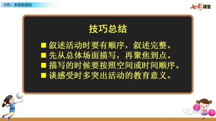 如何利用心理学技巧提高篮球比赛中的专注度_1